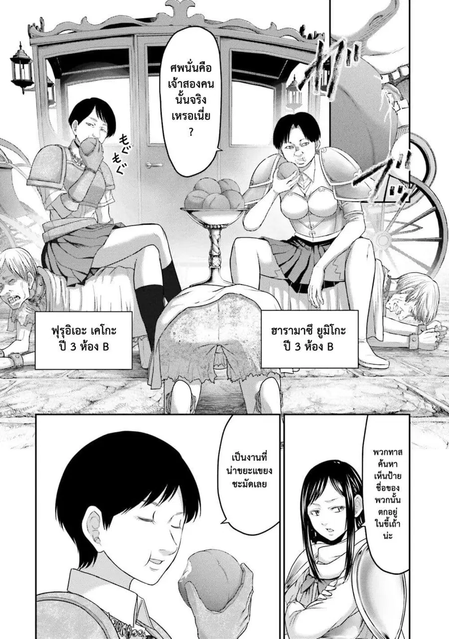 Buta no Fukushuu ตอนที่ 5 หน้า 3
