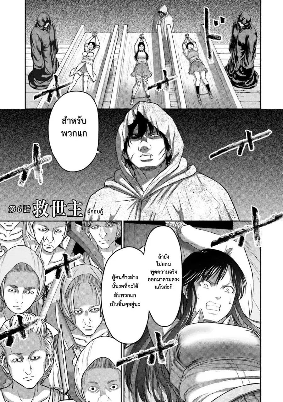 Buta no Fukushuu ตอนที่ 6 หน้า 2