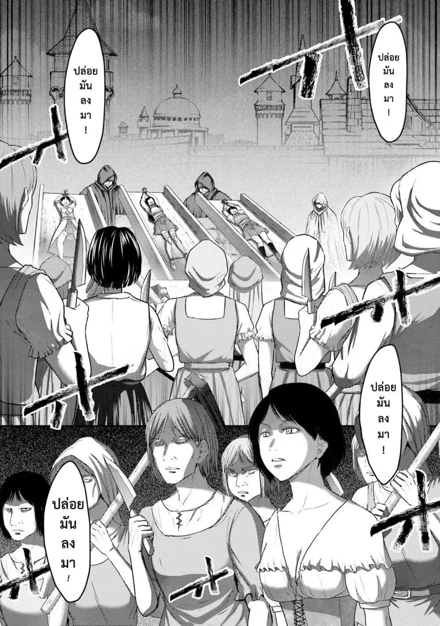 Buta no Fukushuu ตอนที่ 6 หน้า 3