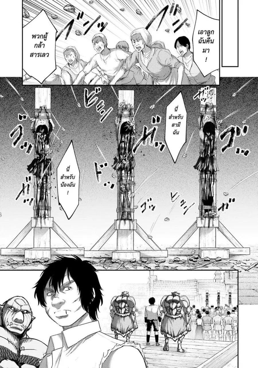Buta no Fukushuu ตอนที่ 6.5 หน้า 2