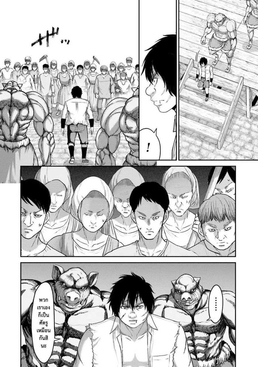 Buta no Fukushuu ตอนที่ 6.5 หน้า 3