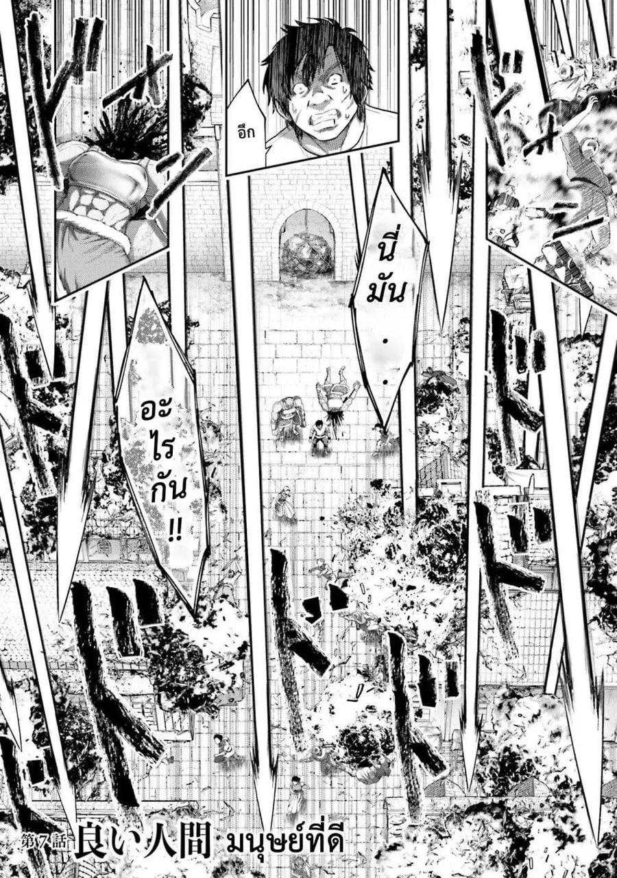 Buta no Fukushuu ตอนที่ 7 หน้า 2