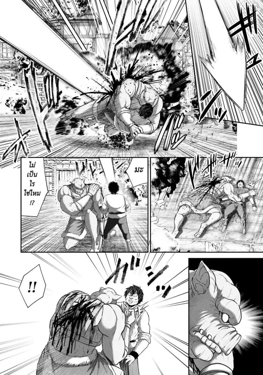 Buta no Fukushuu ตอนที่ 7 หน้า 3