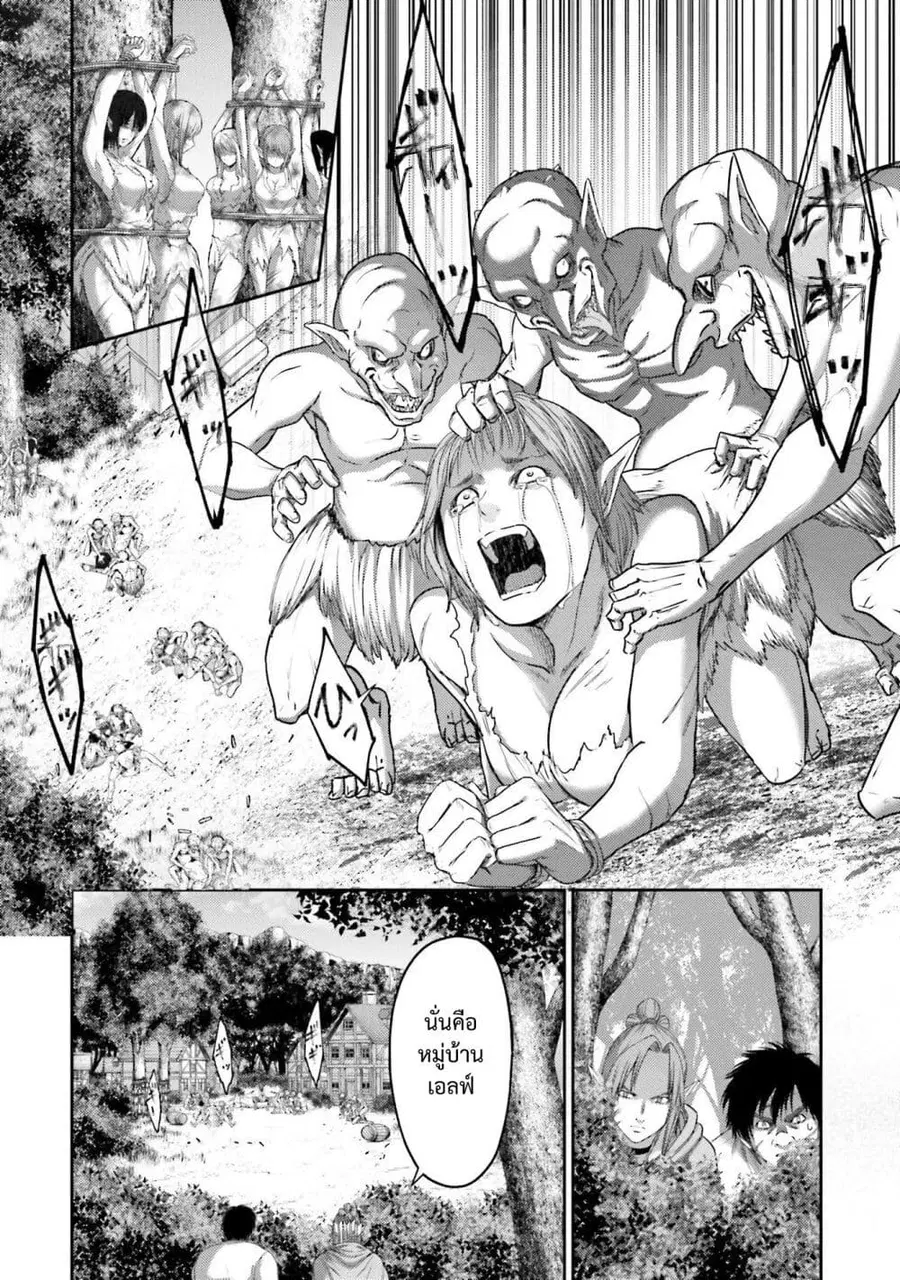 Buta no Fukushuu ตอนที่ 7.5 หน้า 2