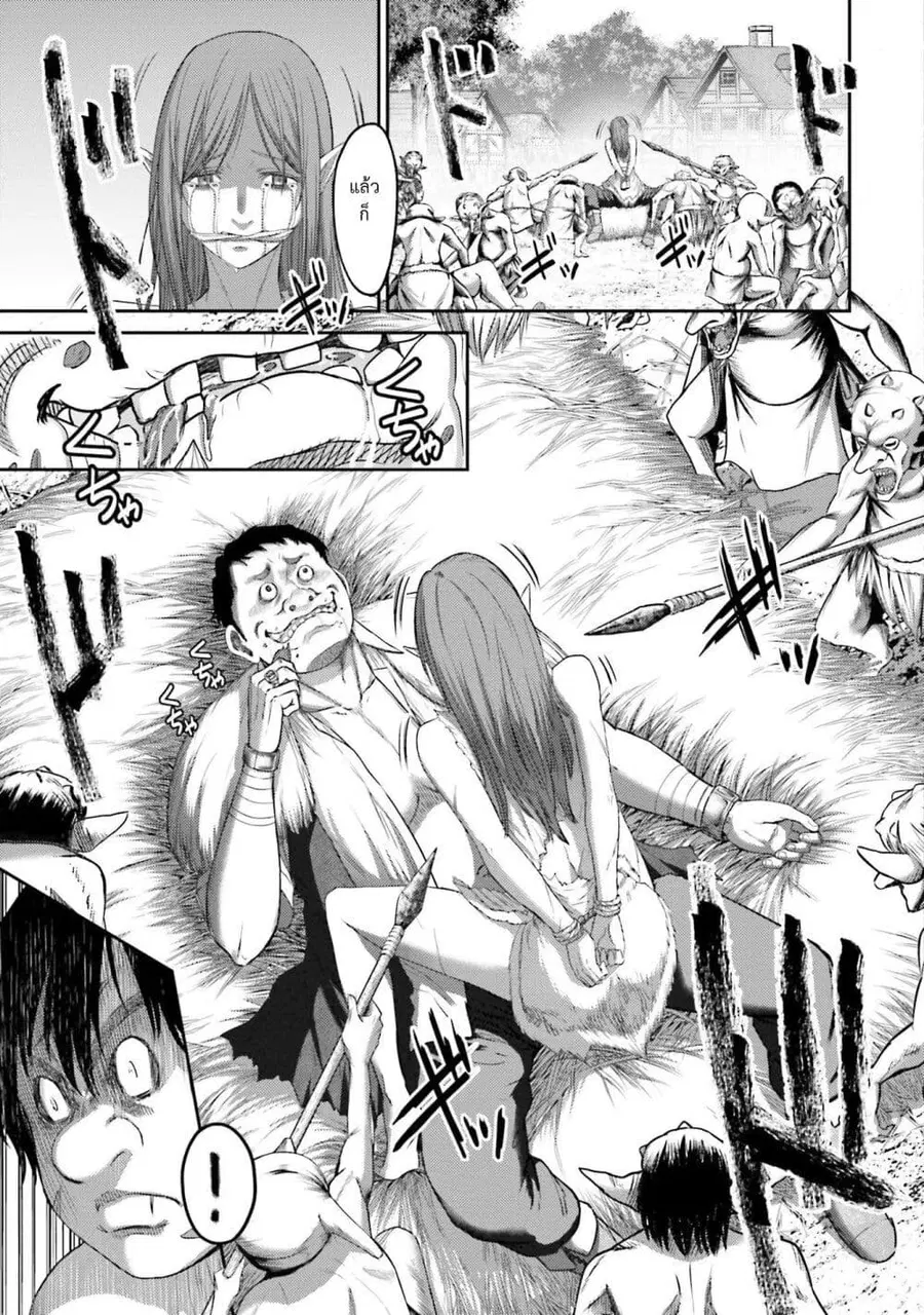 Buta no Fukushuu ตอนที่ 7.5 หน้า 3