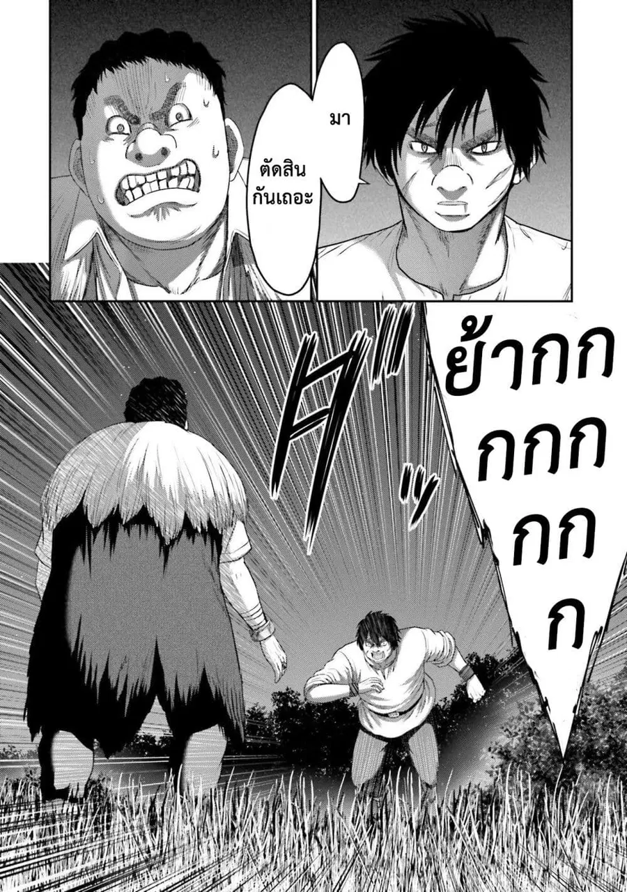 Buta no Fukushuu ตอนที่ 8 หน้า 3