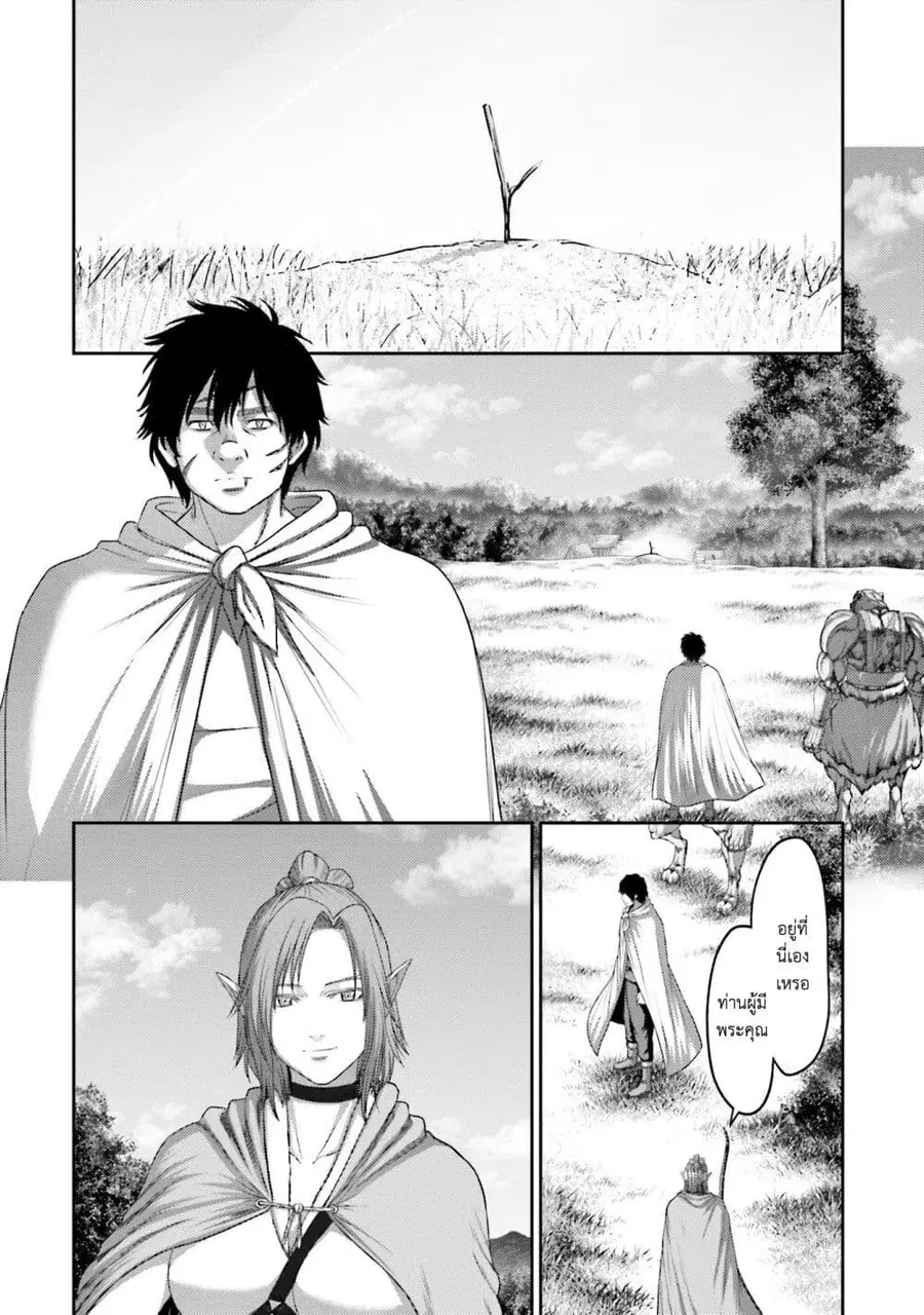 Buta no Fukushuu ตอนที่ 8.5 หน้า 2