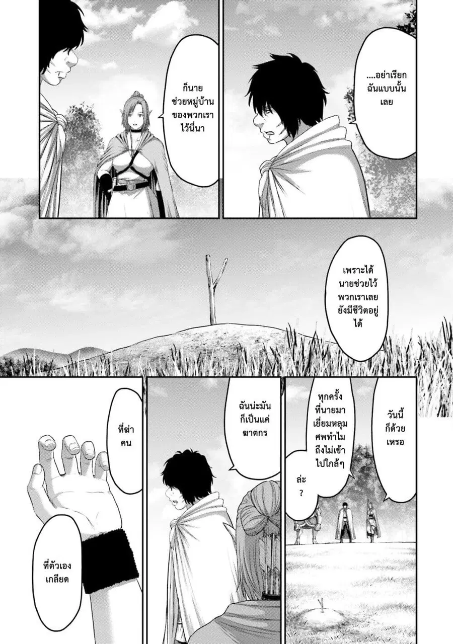 Buta no Fukushuu ตอนที่ 8.5 หน้า 3