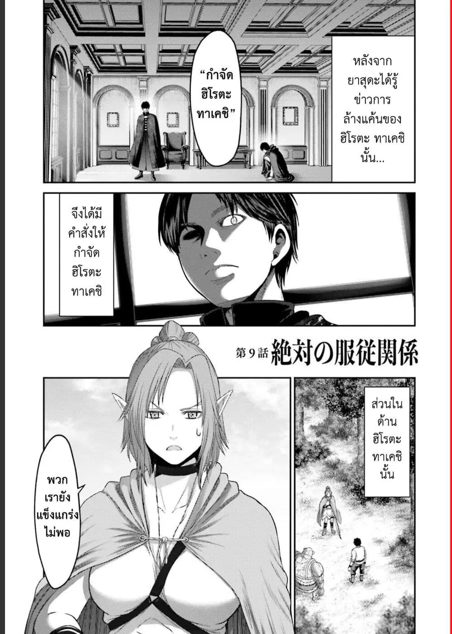 Buta no Fukushuu ตอนที่ 9 หน้า 2