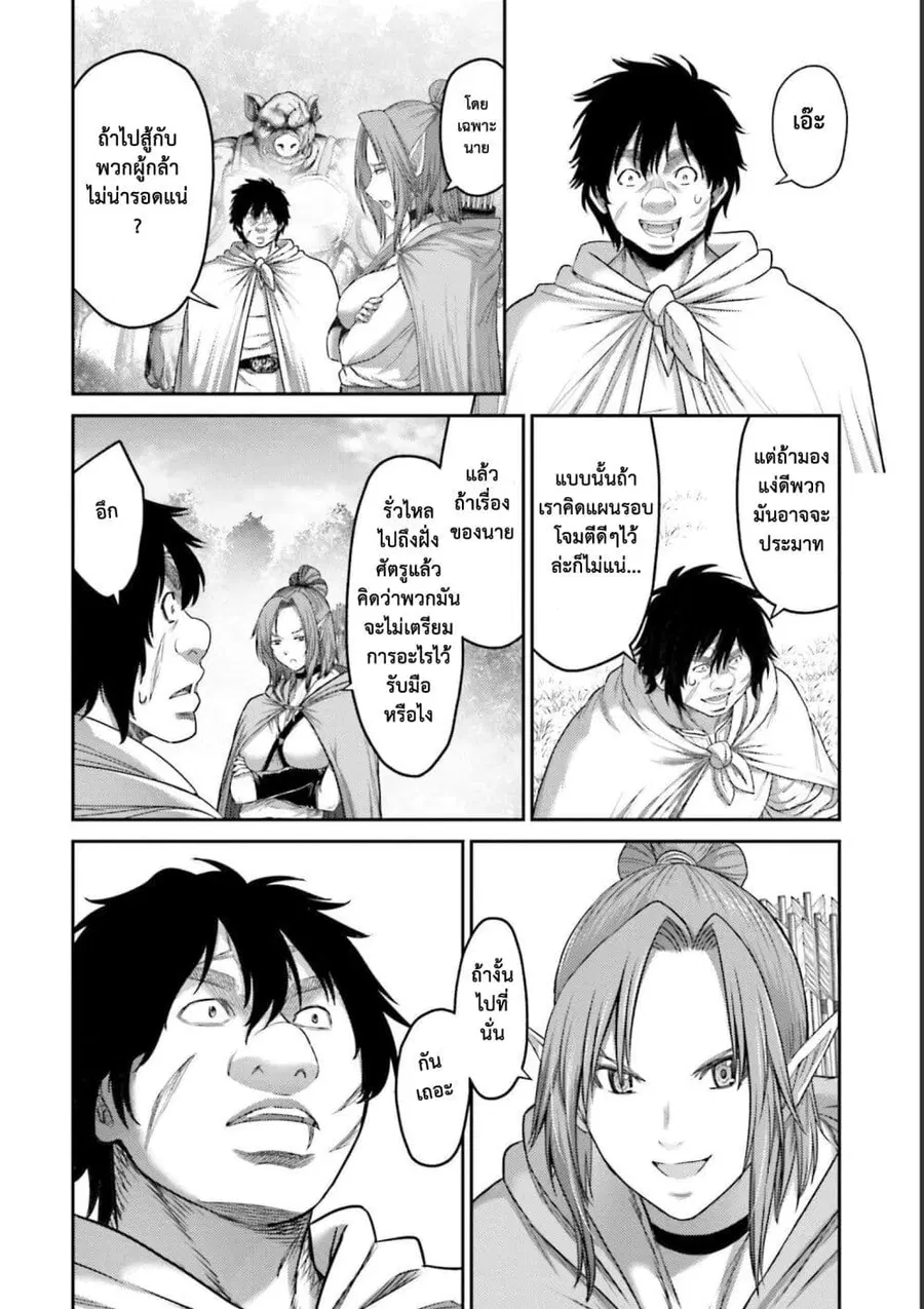 Buta no Fukushuu ตอนที่ 9 หน้า 3