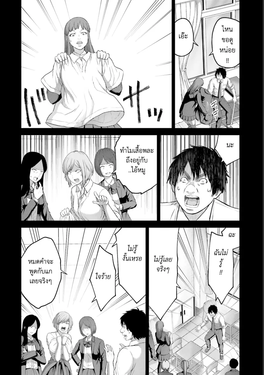 Buta no Fukushuu ตอนที่ 9.5 หน้า 2