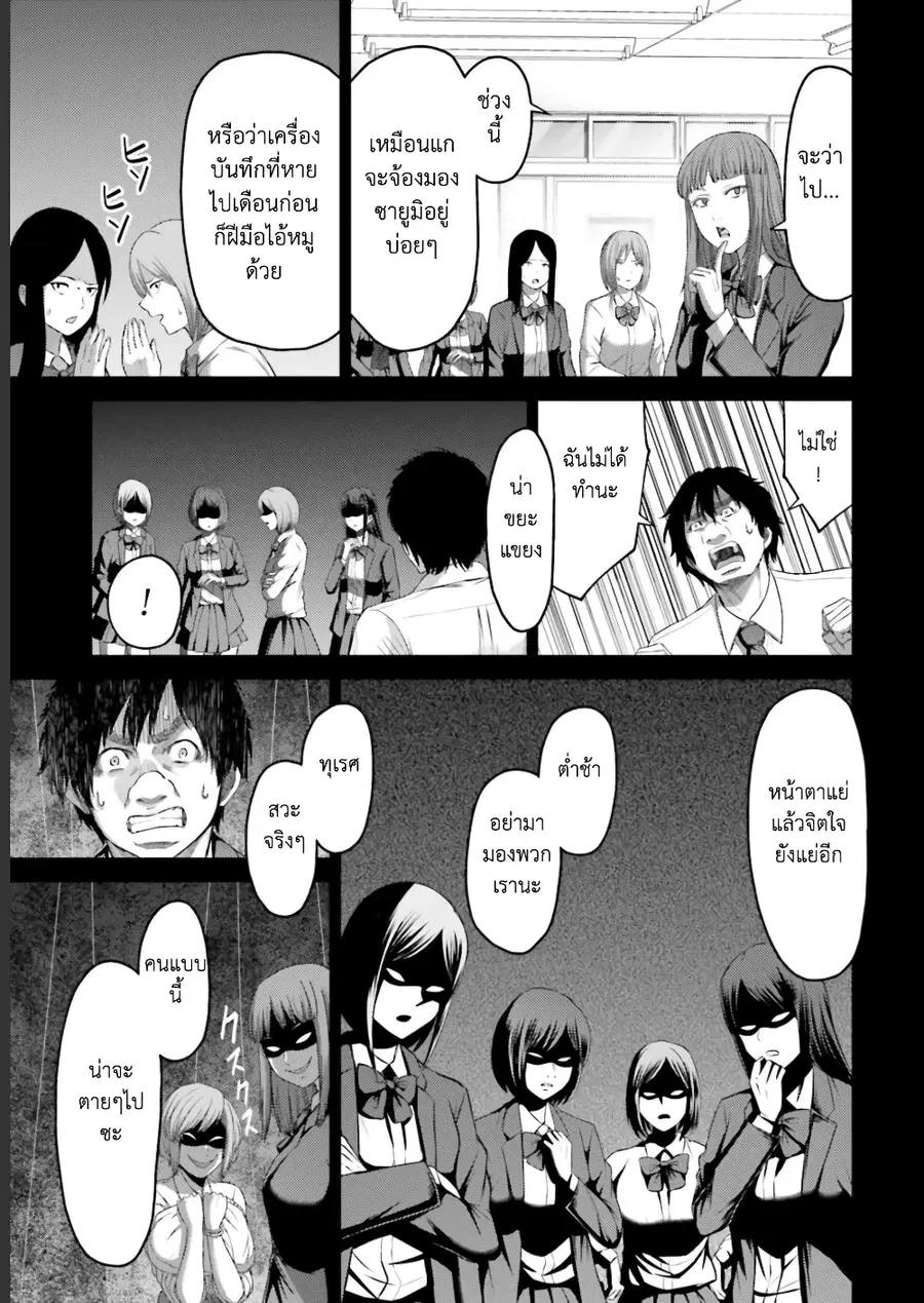 Buta no Fukushuu ตอนที่ 9.5 หน้า 3