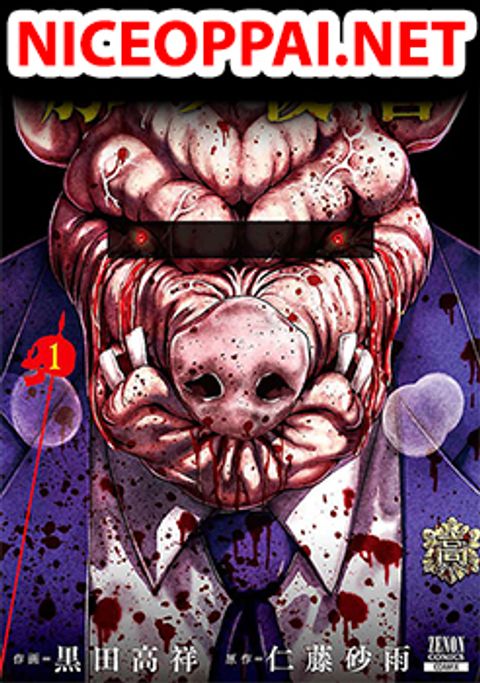 ปก Buta no Fukushuu มังงะญี่ปุ่น แปลไทย