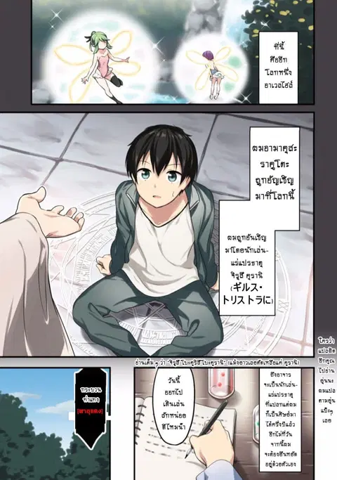 Butsuri-san de Musou shitetara Motemote ni Narimashita ตอนที่ 1 หน้า 1