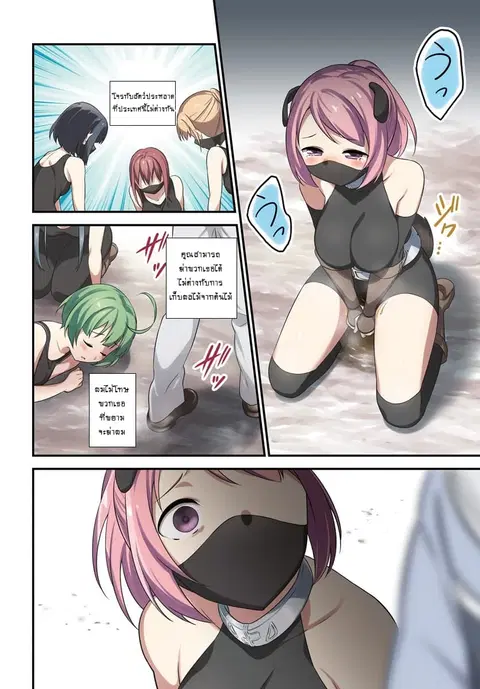 Butsuri-san de Musou shitetara Motemote ni Narimashita ตอนที่ 1 หน้า 3