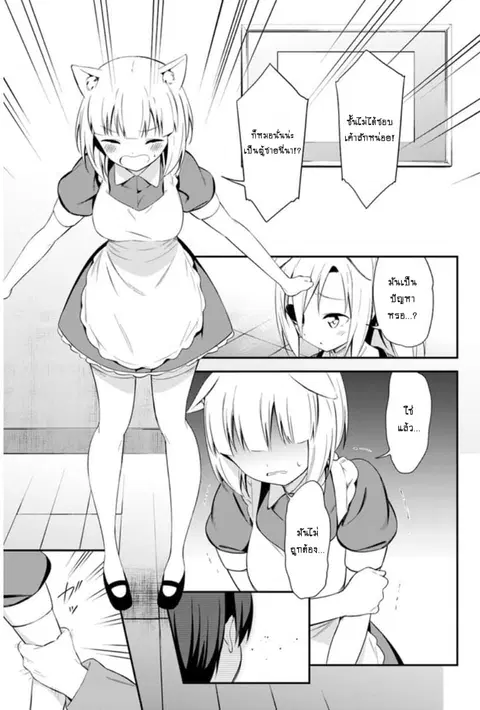 Butsuri-san de Musou shitetara Motemote ni Narimashita ตอนที่ 13 หน้า 2