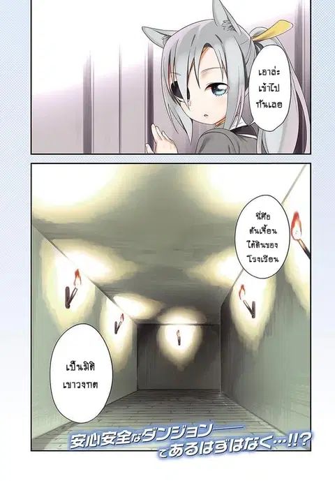 Butsuri-san de Musou shitetara Motemote ni Narimashita ตอนที่ 16 หน้า 1