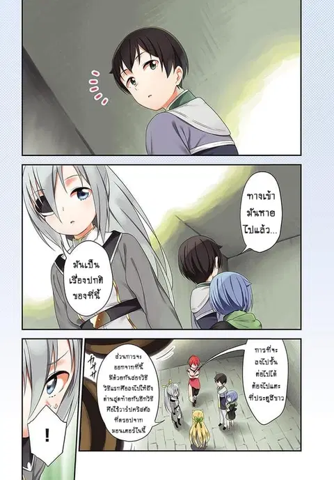 Butsuri-san de Musou shitetara Motemote ni Narimashita ตอนที่ 16 หน้า 3