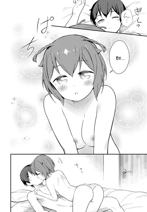 Butsuri-san de Musou shitetara Motemote ni Narimashita ตอนที่ 20 หน้า 2