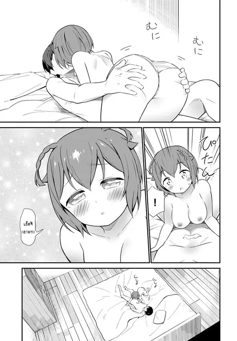 Butsuri-san de Musou shitetara Motemote ni Narimashita ตอนที่ 20 หน้า 3