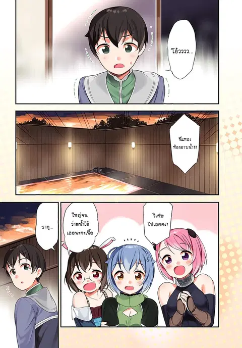 Butsuri-san de Musou shitetara Motemote ni Narimashita ตอนที่ 21 หน้า 1