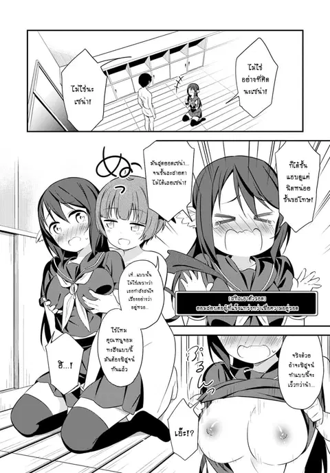 Butsuri-san de Musou shitetara Motemote ni Narimashita ตอนที่ 22 หน้า 2