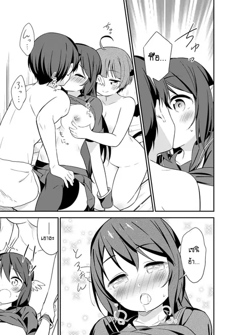 Butsuri-san de Musou shitetara Motemote ni Narimashita ตอนที่ 22 หน้า 3