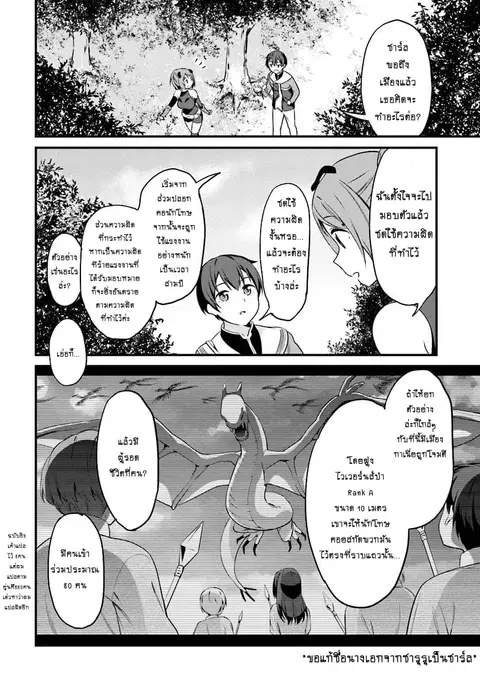 Butsuri-san de Musou shitetara Motemote ni Narimashita ตอนที่ 2.1 หน้า 2