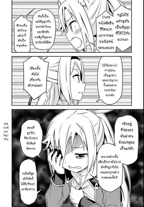 Butsuri-san de Musou shitetara Motemote ni Narimashita ตอนที่ 3.2 หน้า 1