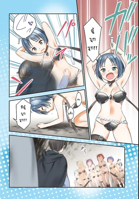 Butsuri-san de Musou shitetara Motemote ni Narimashita ตอนที่ 6.1 หน้า 3