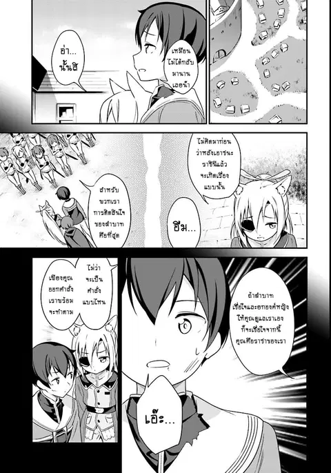 Butsuri-san de Musou shitetara Motemote ni Narimashita ตอนที่ 6.2 หน้า 2