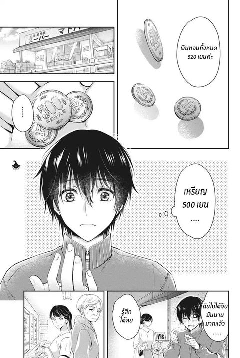 By Spring ฤดูใบไม้ผลินั้น ตอนที่ 1 หน้า 2