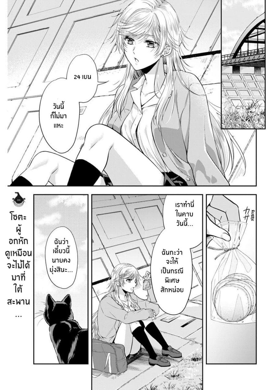 By Spring ฤดูใบไม้ผลินั้น ตอนที่ 12 หน้า 1