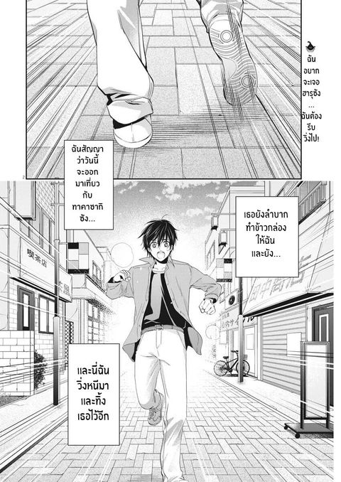 By Spring ฤดูใบไม้ผลินั้น ตอนที่ 15 หน้า 2