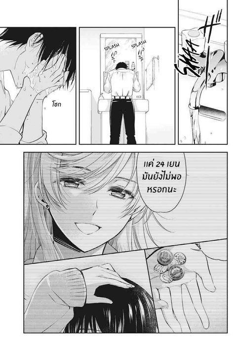 By Spring ฤดูใบไม้ผลินั้น ตอนที่ 2 หน้า 3