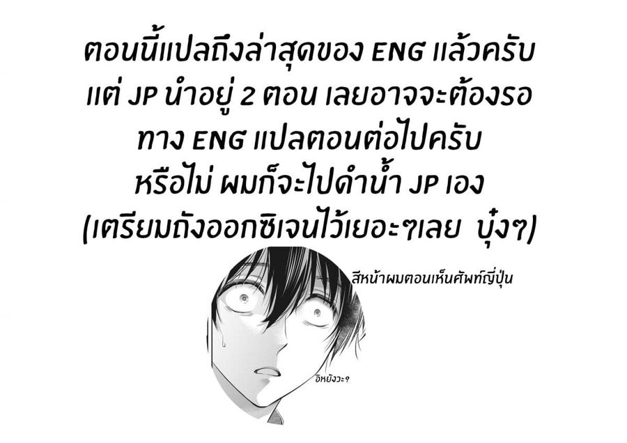 By Spring ฤดูใบไม้ผลินั้น ตอนที่ 5 หน้า 1