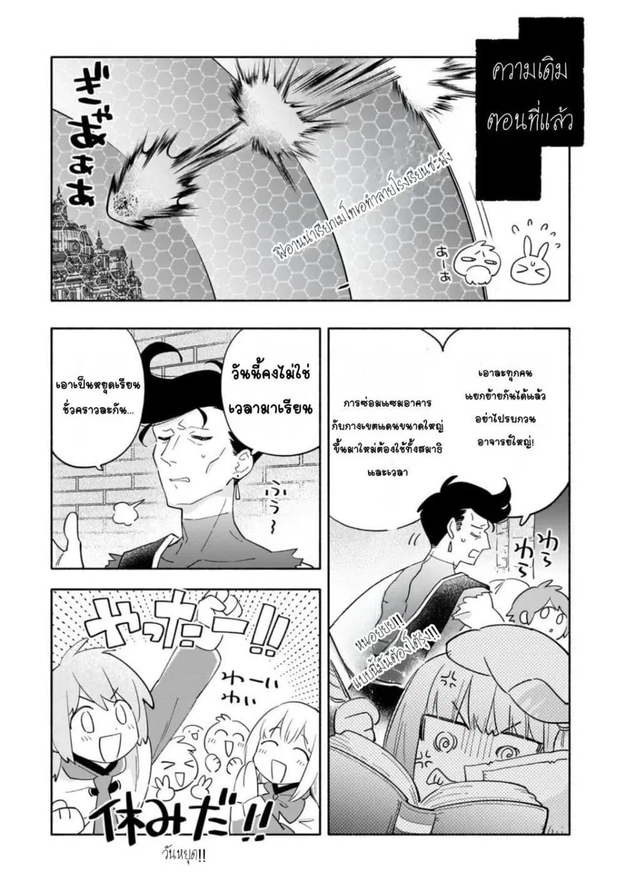Byoujaku Shoujo, Tensei Shite Kenkou na Nikutai (Saikyou) wo Te ni Ireru ~Tomodachi ga Hoshiku Te Makyou kara Tabidatta no desu ga, Dou Yara Watakushi no Mahou wa Sukoshi Okashii You desu!?~ ตอนที่ 7 หน้า 2
