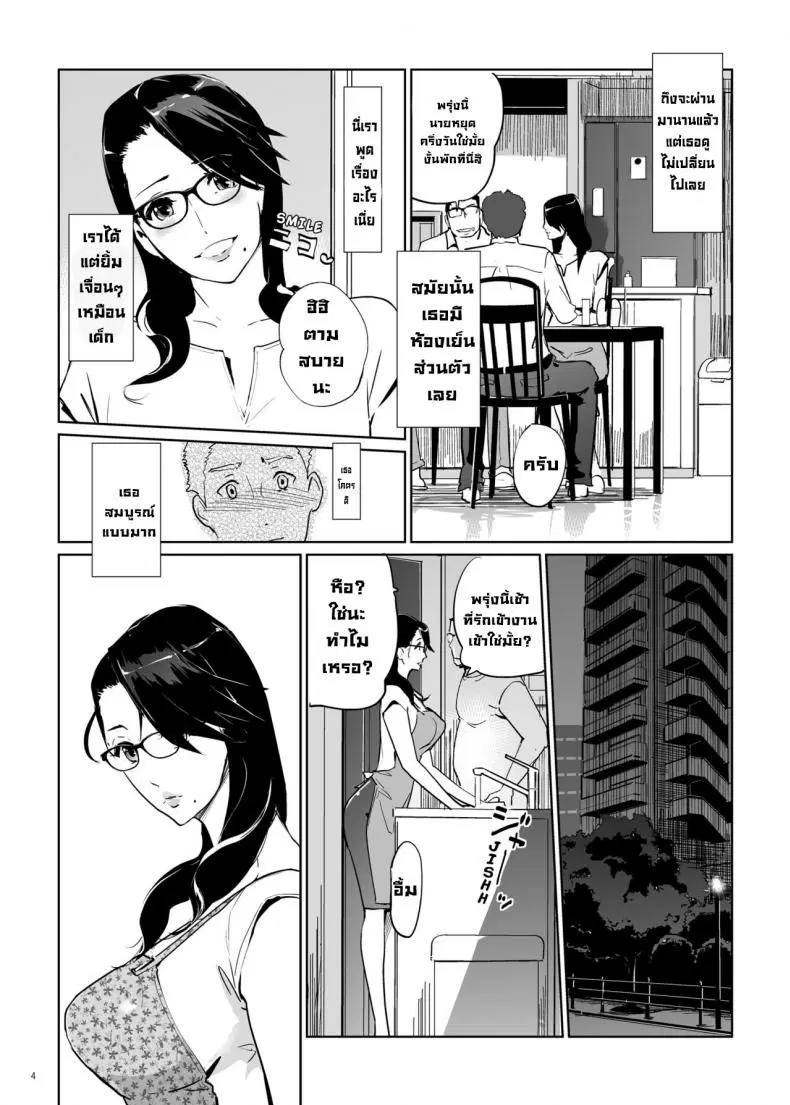 [C.N.P (clone Ningen)] NTR Midnight Pool ตอนที่ 1 หน้า 3