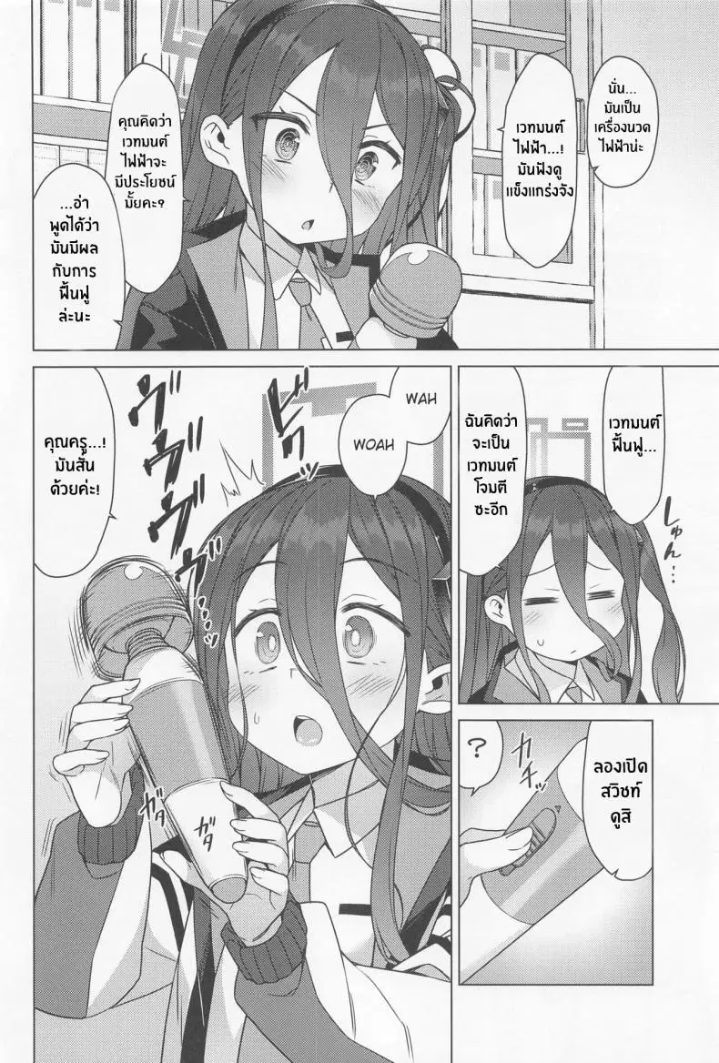 (C100) [Monochrome Circuit (racer)] Alice wa Densetsu no Soubi o Te ni Ireta (Blue Archive) ตอนที่ 1 หน้า 3