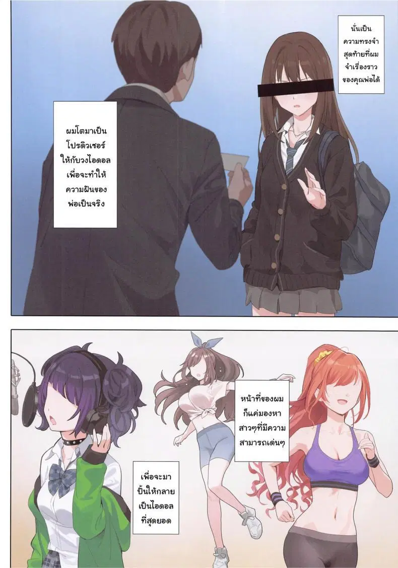 (C100) [OrangeMaru (YD)] Murasaki no Yume ตอนที่ 3 หน้า 3