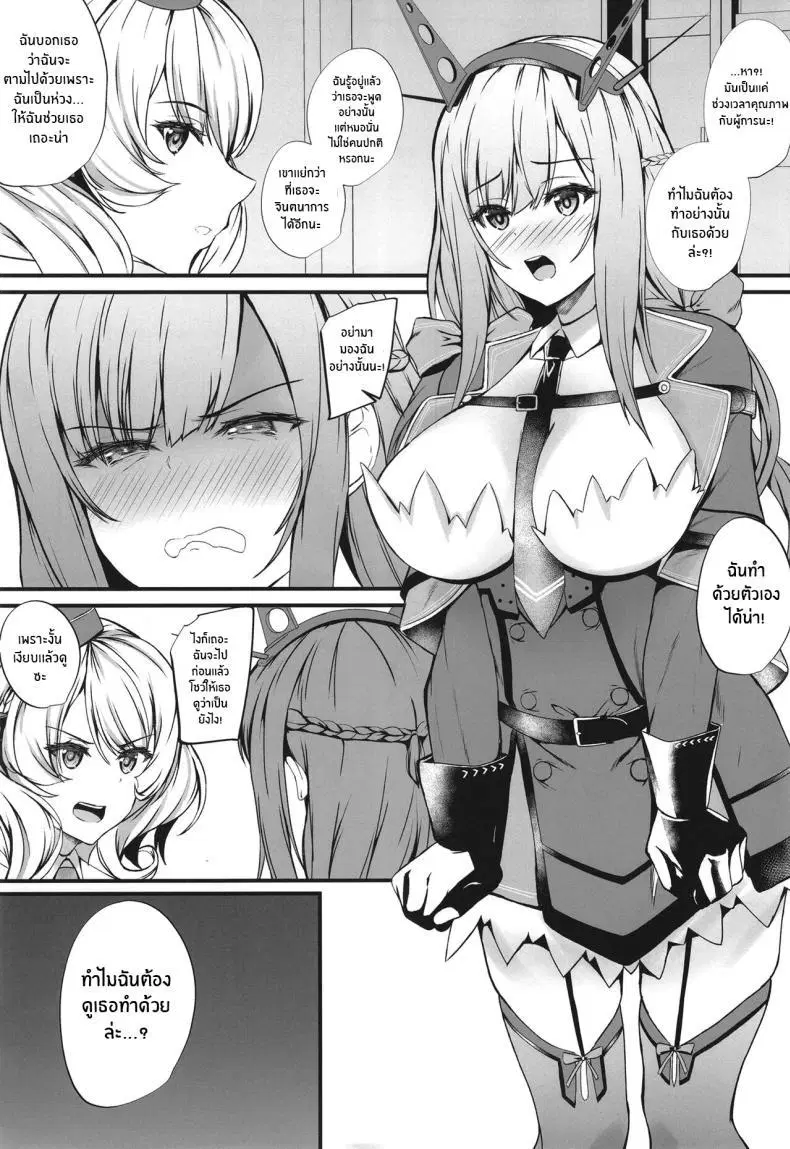 (C100) [Shougentei (Shougentei Kuon)] MaryColo (Kantai Collection -KanColle-) ตอนที่ 1 หน้า 2