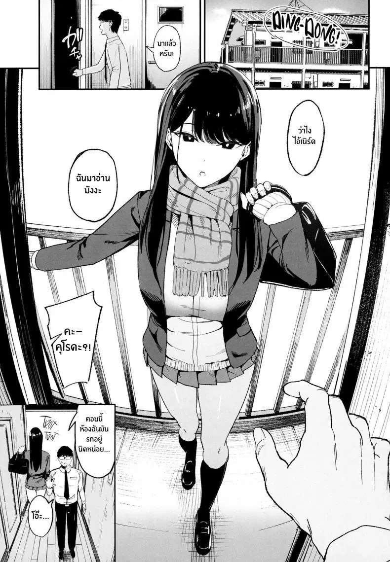 (C101) [Amagami Honpo (Manno)] Iribitari Gal ni Manko Tsukawasete Morau Hanashi The Gyaru I Hang Out with Lets Me Use Her Pussy ตอนที่ 1 หน้า 2