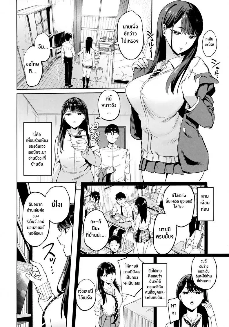 (C101) [Amagami Honpo (Manno)] Iribitari Gal ni Manko Tsukawasete Morau Hanashi The Gyaru I Hang Out with Lets Me Use Her Pussy ตอนที่ 1 หน้า 3