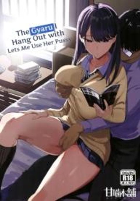 ปก (C101) [Amagami Honpo (Manno)] Iribitari Gal ni Manko Tsukawasete Morau Hanashi The Gyaru I Hang Out with Lets Me Use Her Pussy มังงะเกาหลี แปลไทย