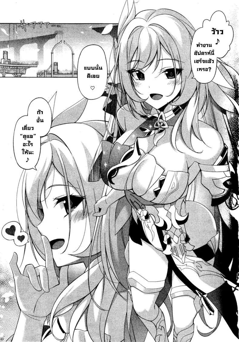 (C101) [Digital Flyer (Oota Yuuichi)] Rakuen Gensou – Eden Fantasia (Honkai Impact 3rd) [English] ตอนที่ 1 หน้า 2