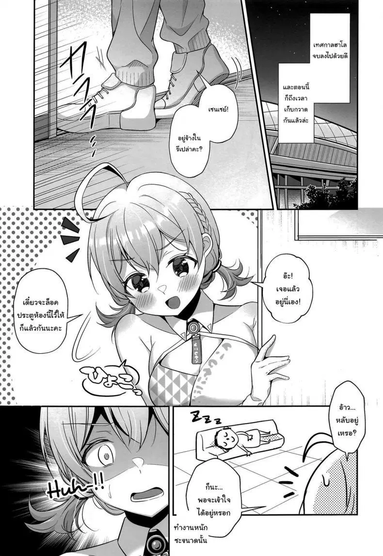 (C101) [Home Not Found (snhr)] Kotori to Hajimeru Kenkyuu to Kaihatsu ni Tsuite (Blue Archive) ตอนที่ 1 หน้า 2