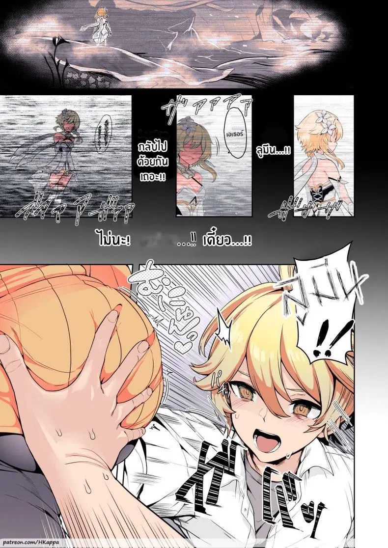 (C101) [UPA24 (Upanishi )] CRYOGENIC DREAMER (Genshin Impact) ตอนที่ 1 หน้า 2