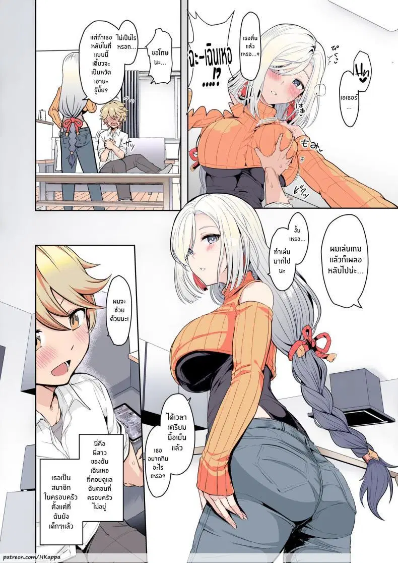 (C101) [UPA24 (Upanishi )] CRYOGENIC DREAMER (Genshin Impact) ตอนที่ 1 หน้า 3