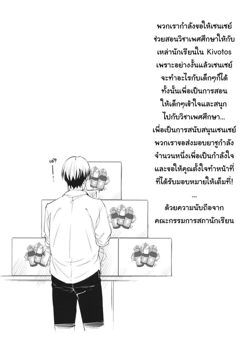 (C102) [AERODOG (inu)] PINK SEMINAR (Blue Archive) ตอนที่ 1 หน้า 2