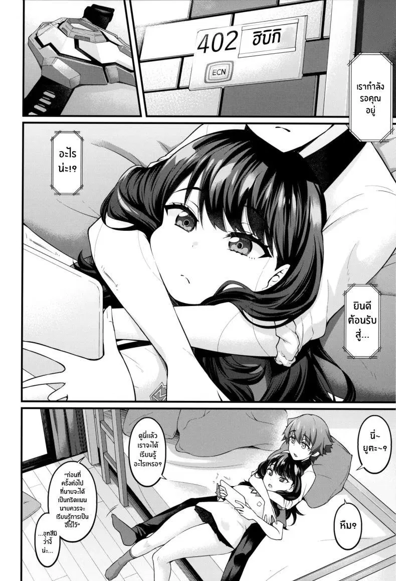 (C102) [Digianko (Ankoman)] Rikka-chan ga Yuuta to Icha Love Ecchi Shimakuru Hon (SSSS GRIDMAN) ตอนที่ 1 หน้า 3